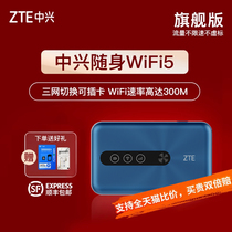 【放心买价保618】ZTE中兴随身wifi u10s pro自由插卡4G移动路由器无线上网卡随行车载笔记本宽带直播MF932