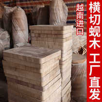 进口越南蚬木切菜板防霉抗菌家用横切铁木砧板实木刀板加厚占粘板