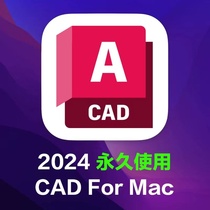 苹果电脑 CAD for Mac远程安装 2024 2021 2018中文版软件M1 M2