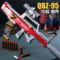 软弹枪专业级QBZ95式抛壳玩具突击步枪和平精英玩具枪8到12岁玩具