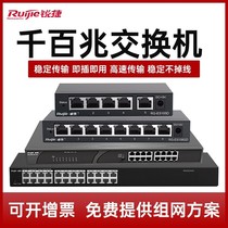 Ruijie/锐捷睿易5口8口全千兆交换机企业级无管理非网管网络交换器监控防雷分线器铁壳千兆分流器RG-ES108GD