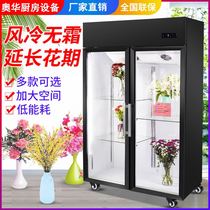 鲜花保鲜柜冷藏柜展示柜风直冷单双门三开门可定制冰柜商用