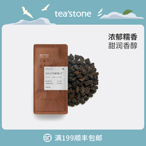 teastone2012年碎银子精制普洱熟茶糯香枣香茶叶茶化石自封袋50g