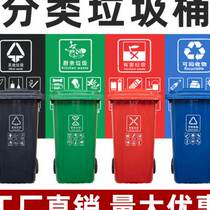 户外垃圾桶大号240升分类塑料加厚商用120工业带盖小区环卫垃圾筒