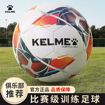 KELME卡尔美足球儿童小学生专用球4号5号成人初中生中考训练用球