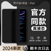 ipadair5保护套好看pro保护壳9液态2024硅胶mini6苹果全包2018适用10带笔槽11寸4电脑轻便薄第九代8八十7平板