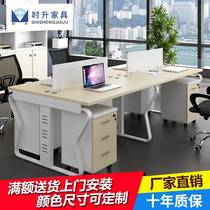 办公桌简约现代4人位公司办公室职员电脑桌椅组合6员工卡座办公台