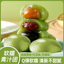 艾草青团特产糕点小吃网红零食蛋黄肉松团清明青汁红豆<em>芝麻糯米糍</em>