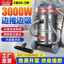 吸尘吸水机干湿吸3用吸尘器大功率3000W工商业用强劲吸尘吸水