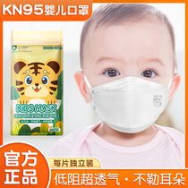 kn95婴儿口罩0到6月儿童3d立体宝宝1一3岁新生幼儿12专用国标n95