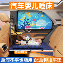车载婴儿睡床小月龄汽车睡垫宝宝坐车神器外出睡觉儿童长途车后排
