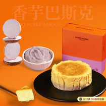 KUMO KUMO榴莲香芋巴斯克芝士蛋糕芋泥甜品糕点小零食盒子蛋糕