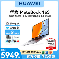 16英寸触摸屏HUAWEI华为笔记本电脑MateBook 16s酷睿i9标压i5触控i7超高清2.5K高端商务学生办公轻薄创作本