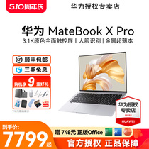 华为旗舰机MateBook X Pro 2023款英特尔Evo超薄13代酷睿i7轻薄本14.2英寸3.1K原色触控屏微绒典藏笔记本电脑