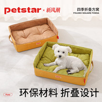 【petstar_折叠窝】猫窝四季通用夏季猫咪泰迪狗垫子宠物睡觉用