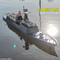 RC成品遥控船054A型护卫舰战电动模型玩具可下水航母大号真实军舰