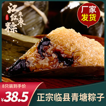 临县青塘粽子江米糯米粽子甜粽红枣蜜枣山西特产大黄米粽子礼盒装