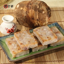 广式茶楼糕点传统黄金糕红豆糕小米糕冷冻半成品芋头萝卜糕马拉糕