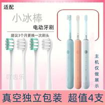 电动牙刷头适用于华为荣耀亲选H10-L小冰棒Olybo替换护龈成人软毛