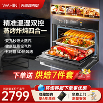 华凌HD500蒸烤一体机嵌入式蒸烤箱55L家用电蒸箱烤箱蒸烤炸炖合一