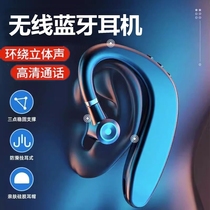 真无线蓝牙耳机5.0挂耳式适用于苹果华为小米vivo长待机续航耳机