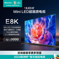 海信电视E8 85E8K 85英寸 ULED X Mini LED超画质1296分区电视100