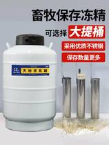 天驰液氮罐10升便携小型冻精容器30升3升35升2升100l冷冻储存瓶桶
