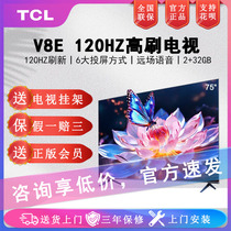 TCL 55V8E  55英寸电视4K超高清120Hz 高色域全面屏智能液晶2+32G