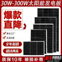 单晶太阳能发电板100W家用光伏电池板200瓦充电板12V户外太阳能板