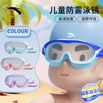 安踏儿童泳镜高清防水防雾大框男孩女孩游泳眼镜专业潜水装备套装