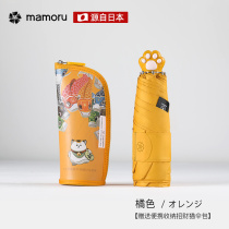 日本mamoru葵伞可爱猫爪伞迷你防晒防紫外线遮阳晴雨伞女生礼品伞