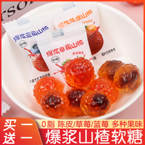 爆浆山楂陈皮爆汁草莓水果味夹心软糖蓝莓六一儿童节小零食袋糖果