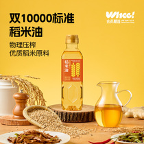 会员精选-双10000稻米油400ml含谷维素植物甾醇维生素米糠油