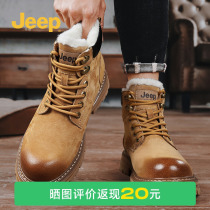 jeep吉普真皮马丁靴男士加绒加厚美式工装鞋户外休闲冬季大黄靴