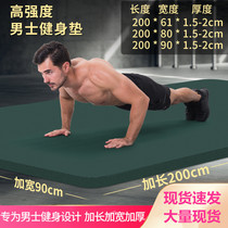 瑜伽垫 nbr舞蹈垫2米加长加厚运动垫健身房体能垫防滑男士健身垫