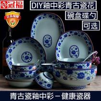 碗DIY健康釉中彩陶瓷餐具 冠福青古瓷花盘子碗碟勺面碗汤碗青花
