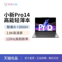 联想小新Pro14 13代酷睿i5标压 32G内存 超能本2023 轻薄笔记本电脑商务办公大学生便携本