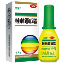 三金桂林西瓜霜3.5g喷剂喷雾急慢性咽炎清热解毒消肿止痛咽喉肿痛