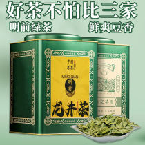 龙井茶2021新春茶叶散装明前特级礼盒装浓香型杭州豆香绿茶罐装