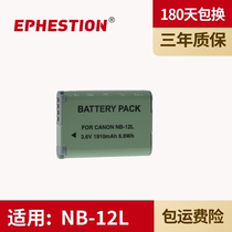 适用于佳能 NB-12L电池nb12l数码相机G1X2 G1X Mark II G1XM2 N100 LEGRIA mini X锂电板 单反配件