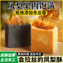 台湾凤梨酥黑金厦门特产伴手礼盒老字号独立小包装零食小吃茶糕点