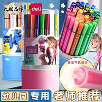 【Deli/得力】水彩笔无毒可水洗幼儿园彩色水笔儿童画画笔彩色笔