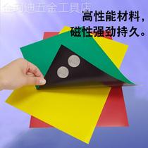 教学教具软磁片磁铁贴片A4彩色磁片广告吸铁石黑板磁贴磁力磁性贴