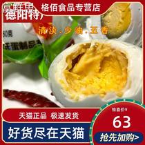 德阳黄许咸鸭蛋20枚少油真空包装四川特产清淡味60克五香盐蛋包邮