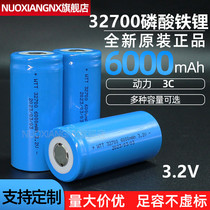 诺祥3.2V全新32700磷酸铁锂电池26650大容量6000mAh动力电芯18650