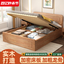全实木床家用收纳床1.8米双人床1.5米小户型单人床高箱气压储物床