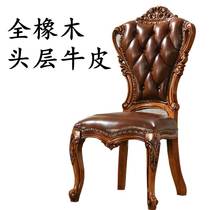 欧式全实木餐椅真皮坐椅美式椅子奢华餐桌椅组合头层牛皮家用