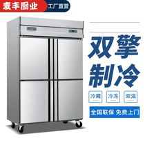 四门冰箱商用厨房冷藏冷冻保鲜立式大型冰柜4开门大容量铜管冷柜