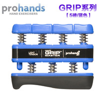 美国 Prohands 进阶级GRIP系列指力器钢琴训练器吉他练习器练指器