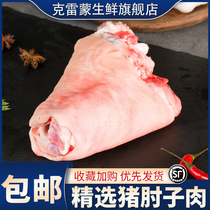 新鲜猪肘子土猪蹄膀猪前肘生猪脚生鲜散养猪肉冷冻商用顺丰包邮